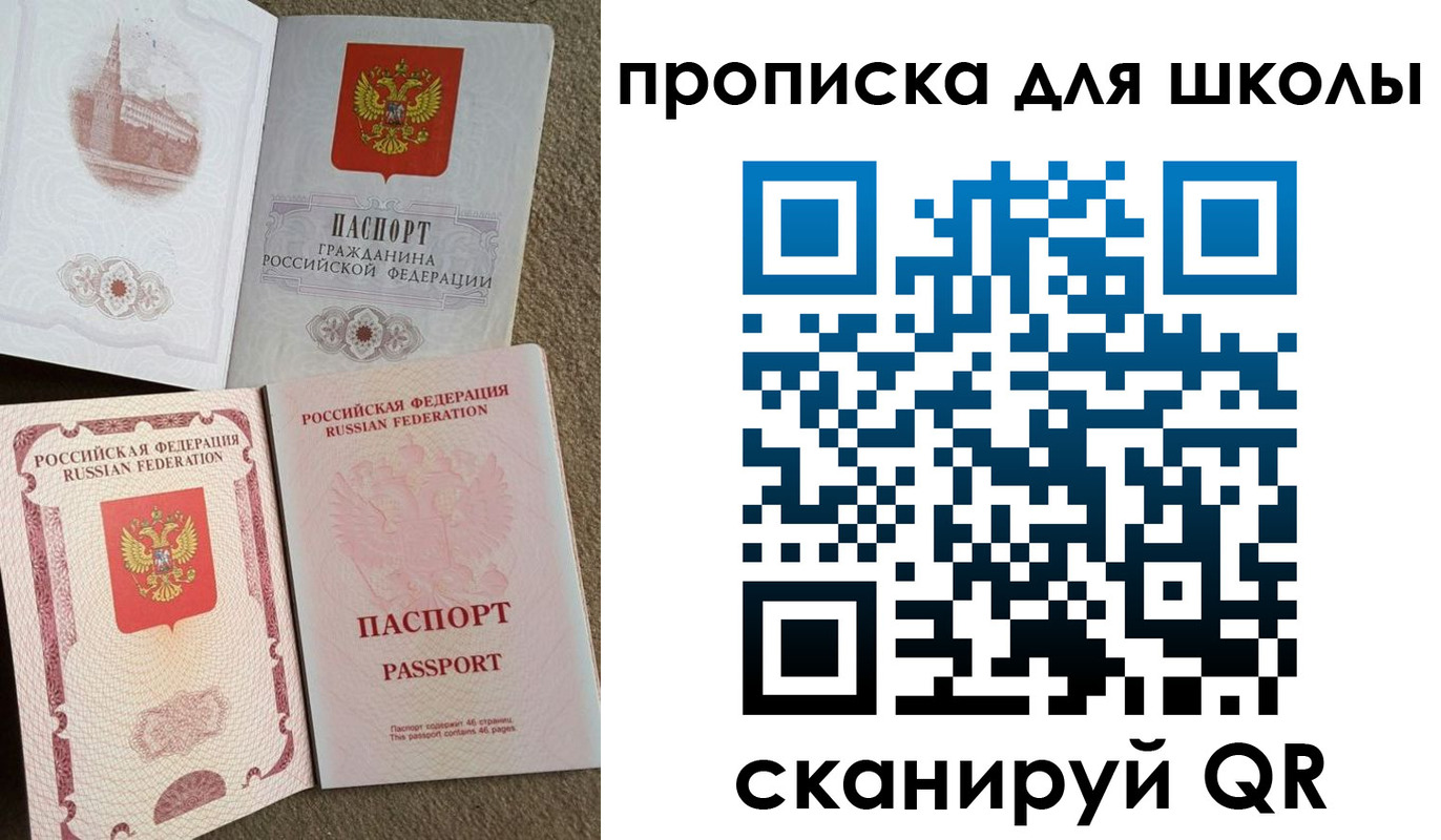 временная регистрация в квартире в Кинеле