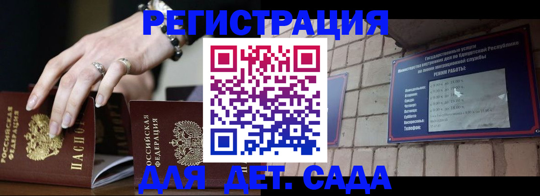 миграционный учет в Кинеле