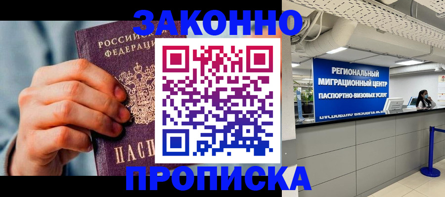 временная регистрация поиск в Кинеле
