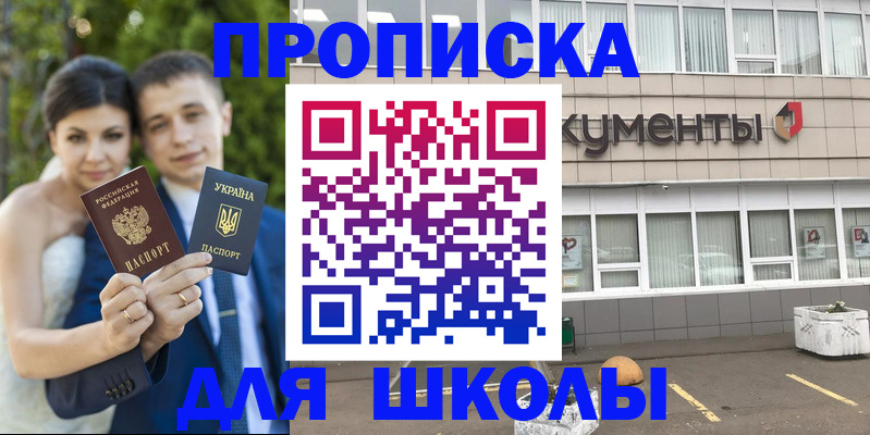 временная регистрация госуслуги в Кинеле